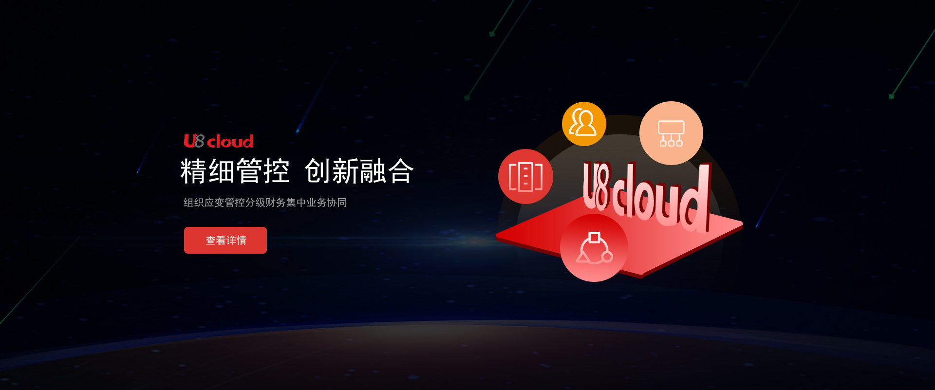 鎮(zhèn)江用友